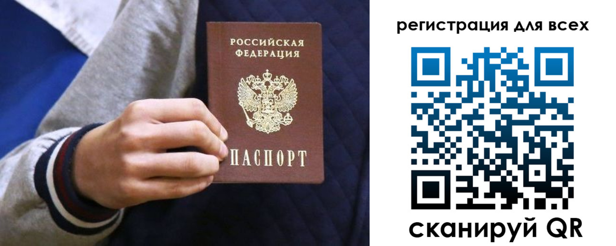 регистрация для школы в Кемерово
