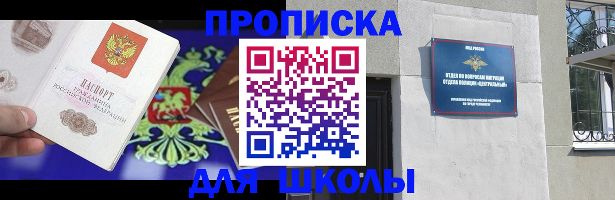 временная регистрация недорого в Кемерово