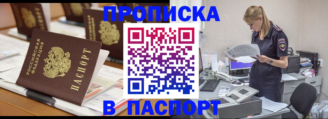 временная регистрация в квартире в Кемерово
