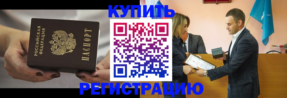 регистрация для школы в Кемерово