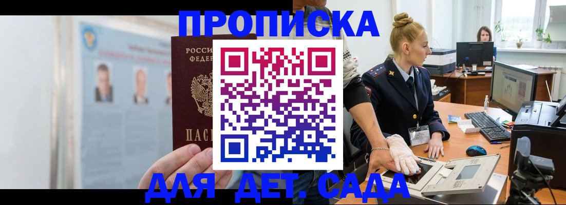 регистрация для школы в Кемерово