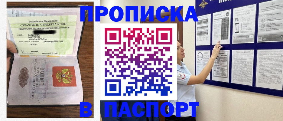 регистрация для школы в Кемерово