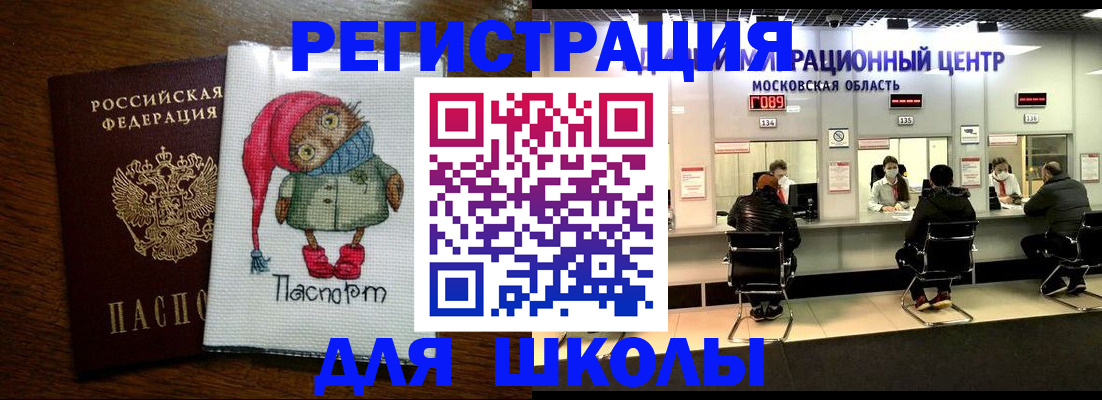 прописка штамп в Кемерово