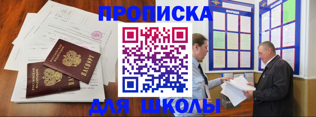 регистрация для дет. сада в Кемерово