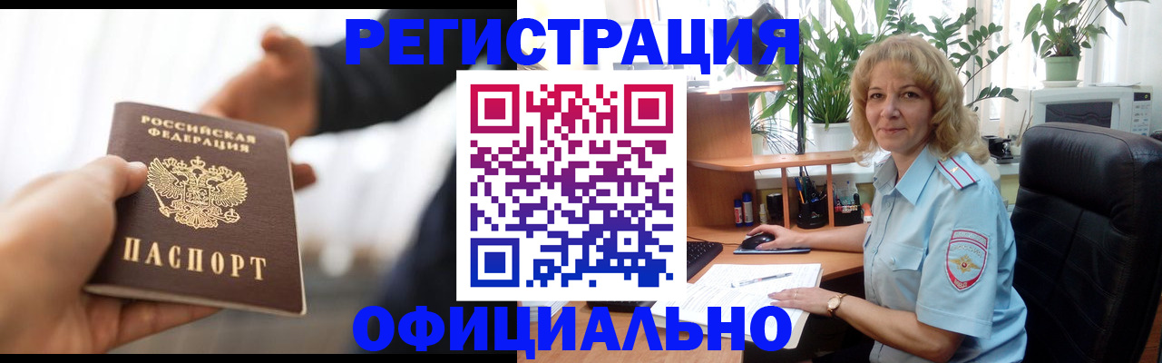 прописка гарантия в Кемерово