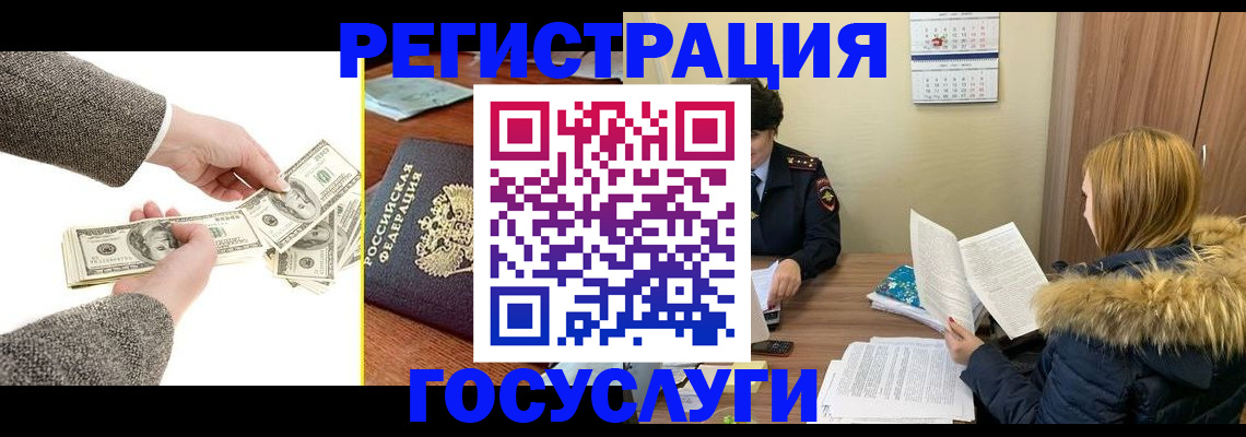 где прописаться в Кемерово